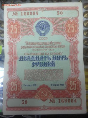 Облигации! Что по чём? Помогите в определении - IMG_2269