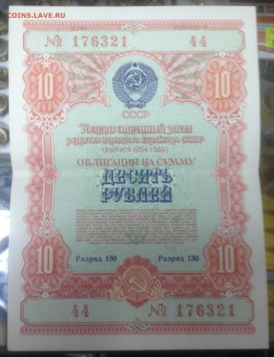 Облигации! Что по чём? Помогите в определении - IMG_2270