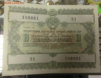 Облигации! Что по чём? Помогите в определении - IMG_2273