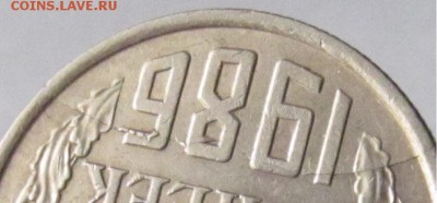20 коп 1986 г раскол - 20к 1996 Пр-р