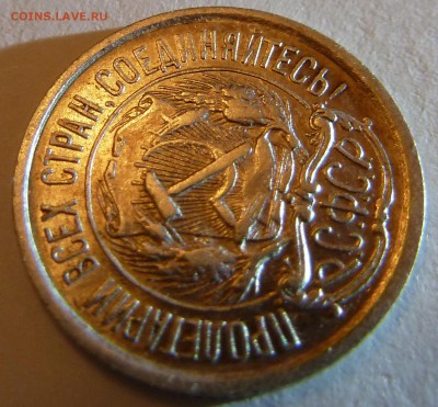 10 копеек 1921 на оценку - 10коп_накл.JPG