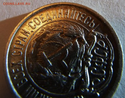 10 копеек 1921 на оценку - 10.JPG