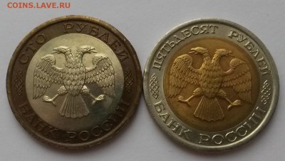 Подборка биметалла 1992г  до 05.02.16г. до 22:00 - 20160131_113514
