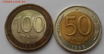 Подборка биметалла 1992г  до 05.02.16г. до 22:00 - 20160131_113455