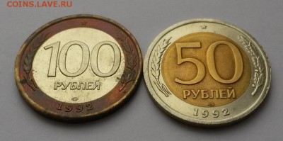 Подборка биметалла 1992г  до 05.02.16г. до 22:00 - 20160131_113450