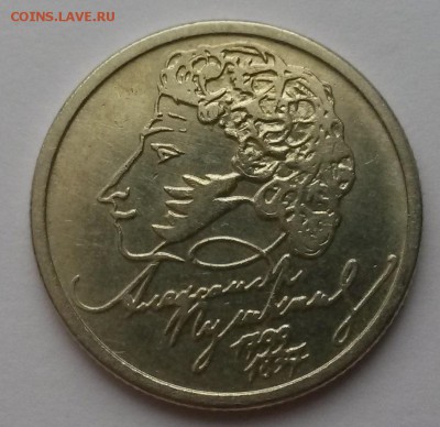 1 рубль 1999г. Пушкин ммд до 05.02.16г до 22:00 - 20160131_113615
