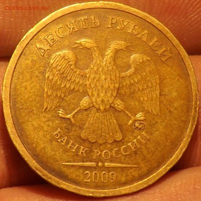 10руб  ммд 2009г - DSCF3152.JPG