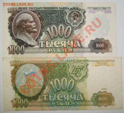 Россиия и СССР - 100_4888