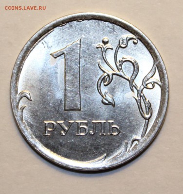 1 рубль 2014 ммд раскол - IMG_8578.JPG