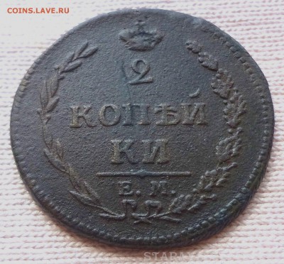 2 Копейки 1810  год, цифры года большие. - image