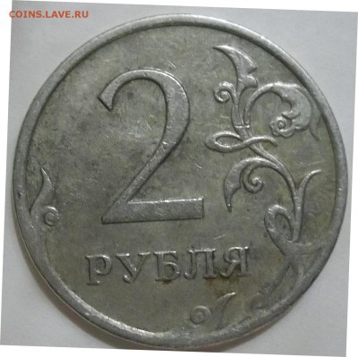 Лот браков монет РФ до 04.02.16 в 22.00 Мск - 100_4025.JPG