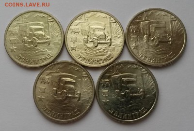 2 рубля 2000г Город герой Ленинград мешковые 5 шт до 05.02 - 20160131_113807