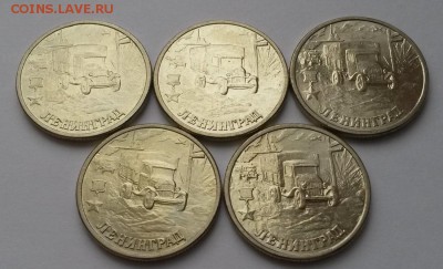 2 рубля 2000г Город герой Ленинград мешковые 5 шт до 05.02 - 20160131_113803