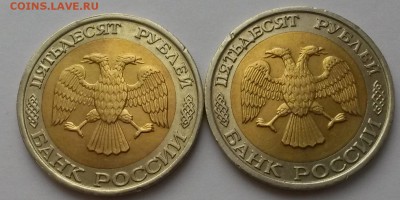 50 рублей 1992 г ммд 2 шт. с 200р до 05.02.16.  22:00 - 20160131_113956