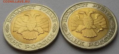 50 рублей 1992 г ммд 2 шт. с 200р до 05.02.16.  22:00 - 20160131_113952