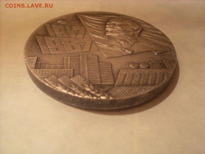 Настольная мелаль 70 лет ВОСР 1987г. оценка. - SL383051.JPG