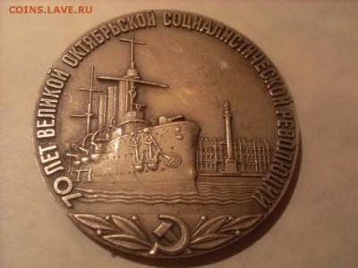 Настольная мелаль 70 лет ВОСР 1987г. оценка. - SL383048.JPG