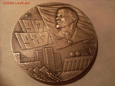 Настольная мелаль 70 лет ВОСР 1987г. оценка. - SL383047.JPG