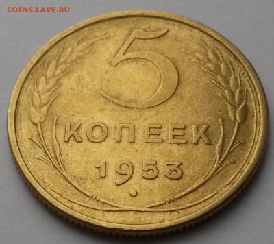 5 копеек 1953г. приятная до 05.02.2016г. до 22:00 - 20160131_114036