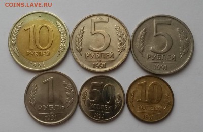 Лот монет ГКЧП до 05.02.16г до 22:00 - 20160131_114223