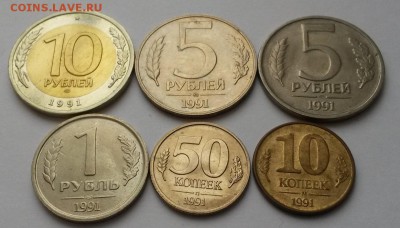 Лот монет ГКЧП до 05.02.16г до 22:00 - 20160131_114218
