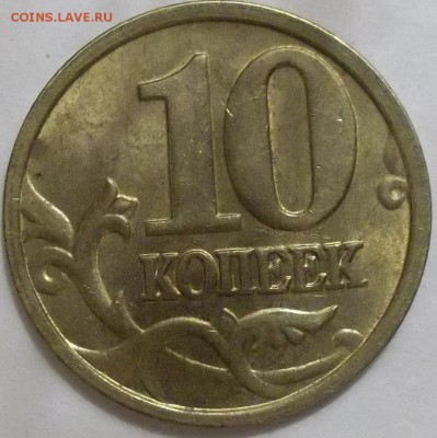 Лот браков монет РФ до 04.02.16 в 22.00 Мск - 100_4028.JPG