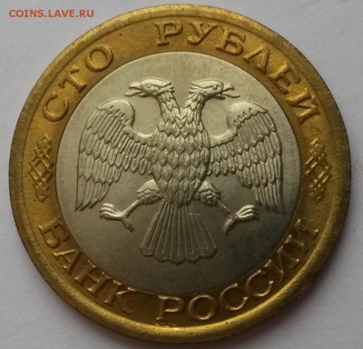 100 рублей 1992г. лмд мешковая до 05.02.16г до 22:00 - 20160131_114919