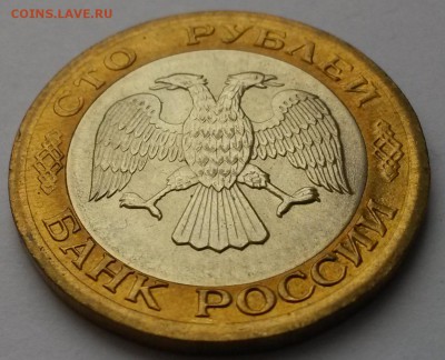 100 рублей 1992г. лмд мешковая до 05.02.16г до 22:00 - 20160131_114909