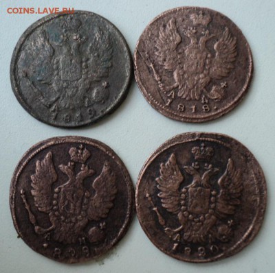 1 копейка 1818,19,20,28г.КМ. До 06.02.16г. 22-00Мск - DSC05030.JPG