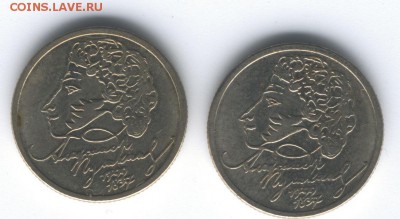 1 руб.Пушкин ММД 1999 г. 2 шт. до 22:00 06.02.2016 - пушкин ммд 99