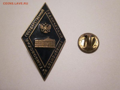 Ромб Тамбовский Университет ТГТУ до 5.02 - IMG_1700.JPG