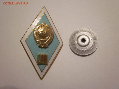 Ромб педагогический разборный до 5.02 - IMG_1702.JPG