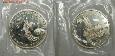 3 руб. 1992 г. Горд космоса, пруф, запайка до 06.02.16 22-00 - DSC_1969.JPG