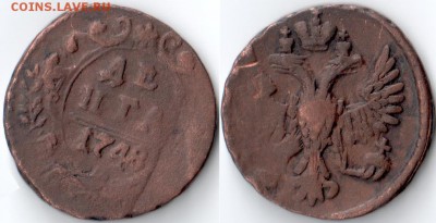 Деньга 1748 г. - брак? - Деньга 1748_2