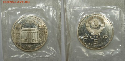 5 руб. 1991 г., Госбанк, пруф, запайка до 06.02.16 22-00 - DSC_1975.JPG