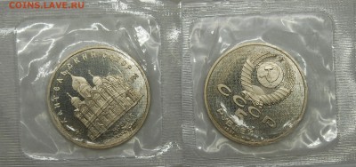 5 руб.1991, Архангельский собор,пруф,зап. до 06.02.16 22-00 - DSC_1984.JPG