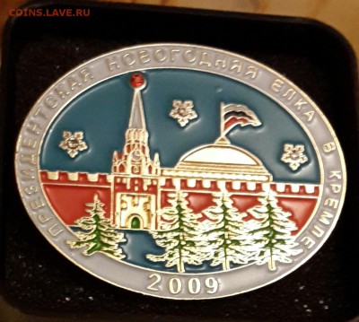 Президентская новогодняя елка в Кремле 2009. - 20160131_174445-1