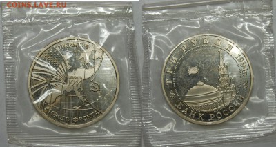 3 руб. 1994 г. Открытие 2 фронта, до 06.02.16 22-00 - DSC_1990.JPG