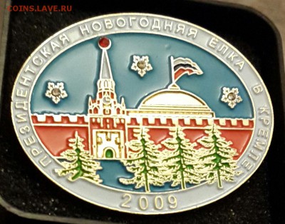 Президентская новогодняя елка в Кремле 2009. - 20160131_174504-1