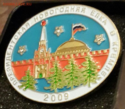 Президентская новогодняя елка в Кремле 2009. - 20160131_174531-1