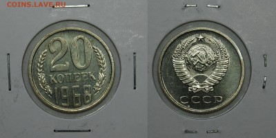20 копеек 1968 г.,  до 06.02.2016г. 22-00 - DSC_1888.JPG