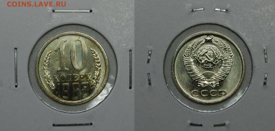 10 копеек 1968 г., до 06.02.2016г. 22-00 - DSC_1905.JPG