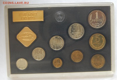 Годовой набор 1979 г., до 06.02.16 22-00 - DSC_2114.JPG