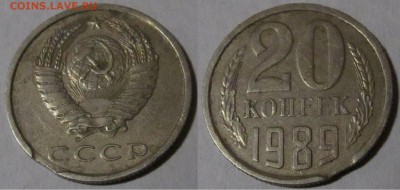 Монеты-брак.Оценка. - 20 коп 1989 г выкус