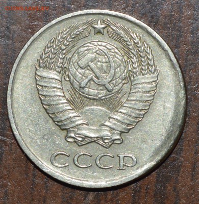 Смещение 10 копеек 1980г. - _DSC0389.JPG