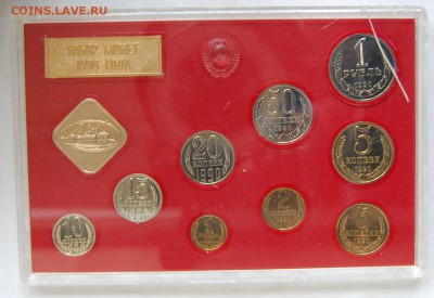 Годовой набор 1990 г., до 06.02.16 22-00 - DSC_2135.JPG