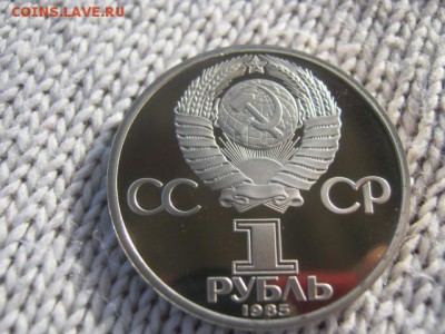 Пушкин, Кенигсберг (ошибки) - предпродажная оценка - IMG_0415.JPG