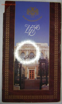 Годовой набор 1997 г., до 06.02.16 22-00 - DSC_2088.JPG
