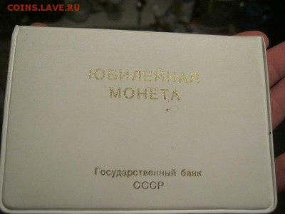 Пушкин, Кенигсберг (ошибки) - предпродажная оценка - IMG_0344.JPG