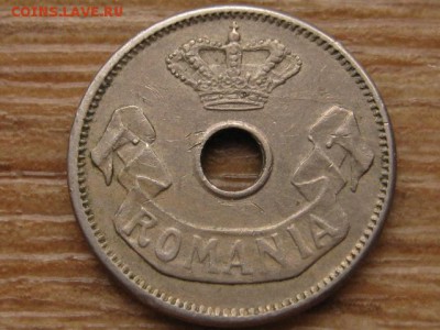 Румыния 5-10-20 бани 1905,06 до 02.02.16 в 21.00 М - IMG_6531.JPG
